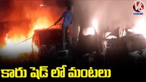 Fire Accident In Car Shed at Rajendra Nagar |  Hyderabad |  V6 News