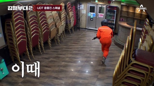 [#강철부대2 UDT 스페셜] 성장캐 UDT 리더 윤종진! 귀여운 얼굴에 그렇지 못한 노빠꾸 활약상 모음.zip