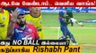 IPL 2022 : Rishabh Pant loses cool as DC vs RR match ends with no-ball controversy | Oneindia Tamil