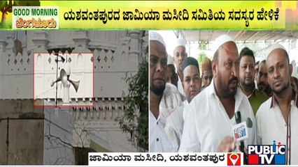 Jamia Masjid Committee Says We Are Following High Court's Order On Usage Of Loudspeakers