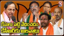 BJP Today | Kishan Reddy , Vivek Venkataswamy & Other Leaders Pays Tribute To Sai Ganesh | V6 News