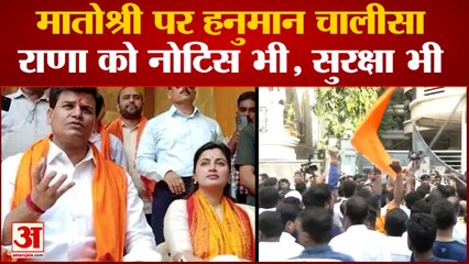 नवनीत राणा और रवि राणा को महाराष्ट्र पुलिस का नोटिस, केंद्र से मिली वाई श्रेणी की सुरक्षा भी।