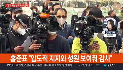 여야, 경선 대진표 윤곽…'검수완박' 중재안 여진