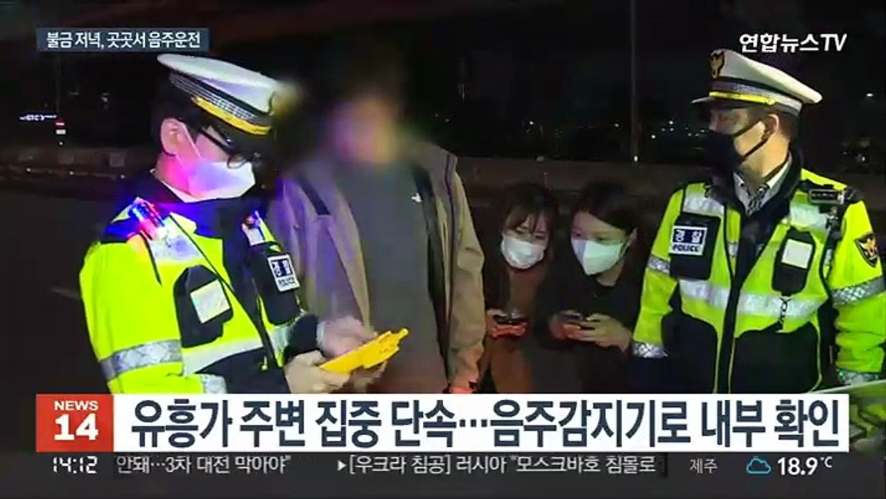 측정 거부 실랑이…'불금' 저녁 음주 적발 잇달아