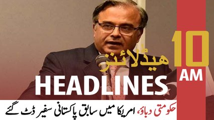 ARY News Headlines | 10 AM | 23rd April 2022