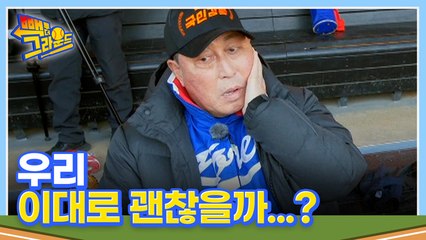 [4회 예고] 다 같이 떠나는 전지훈련! 속속들이 발견되는 구멍들...?