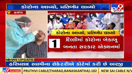 Masks Compulsory as Delhi records rise in daily coronavirus cases _ TV9News