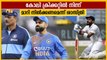 Virat Kohli Need a Break From Cricket Says Ravi Shastri | Oneindia Malayalam