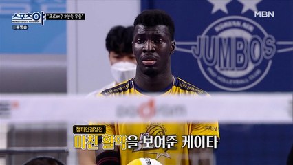 괴물 공격수 케이타 어떤 선수라 생각하는지?