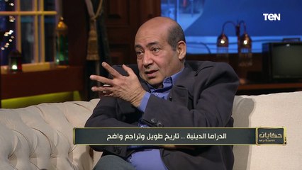 سميرة عبد العزيز: "الشعراوي" قال لي المسرح مش حرام.. والشناوي: المفروض رجال الدين يسمعوا كل حاجة