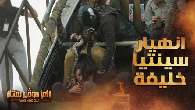 رامز موفي ستار | الحلقة 19 | انهيار وبكاء سينتيا خليفة في رامز موفي ستار