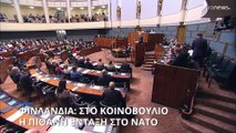 Φινλανδία: Ξεκίνησε η συζήτηση στη Βουλή για την ένταξη στο ΝΑΤΟ