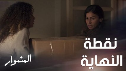 عزة حسمت موقفها مع شامل وقررت تترك له البيت.. و ورد ستصبح في الشارع ولا تعرف مصيرها!!