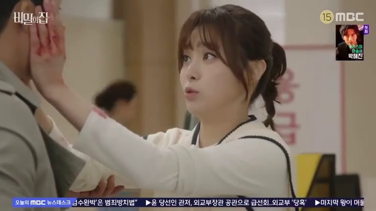 A Secret House (2022) Episode 8