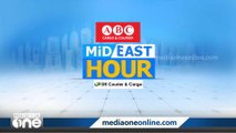 ഏറ്റവും പുതിയ ഗൾഫ് വാർത്തകൾ | Mid East Hour | Gulf news