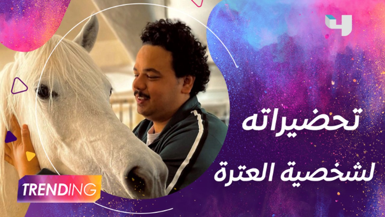 تعليق مدحت العدل على قرار اعتزال توفيق عبدالحميد وبعد النجاح الكبير كيف استعد مصطفى غريب لشخصية العترة بمسلسل #الكبير_أوي6؟