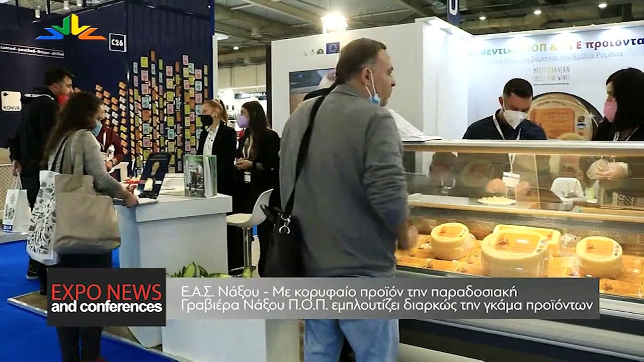 Expo news - Food Expo 2022 Β’ μέρος