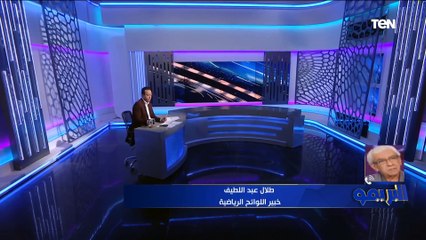 طلال عبد اللطيف يكشف الموقف النهائي من إعادة مباراة مصر والسنغال