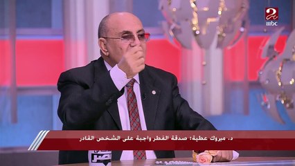شريف عامر يسأل د. مبروك عطية: إيه الفرق بين صدقة الفطر وزكاة الفطر.. اعرف الإجابة بالتفصيل