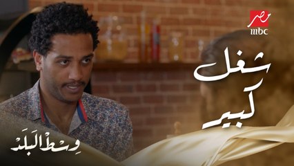 منعم داخل بقلب جامد في تجارة الممنوعات والبوب فاتحله الباب