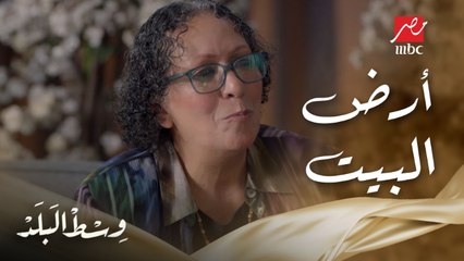 مفاجأة خطيرة حول ملكية أرض بيت رضوان الجارحي إللي الكل بيتخانق عليه