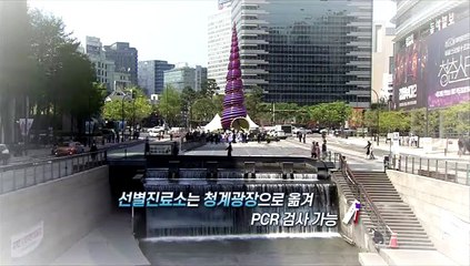 [영상구성] 코로나19로 잠들었던 문화 일상 회복 시동