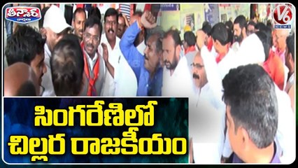 Singareni Worker Serious On TRS Govt, Shares His Problem With BJP Leader Vivek Venkataswamy |  V6
