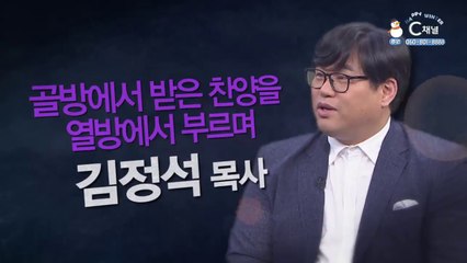 골방에서 받은 찬양을 열방에서 부르며┃시와 그림 김정석 목사 [힐링토크 회복 플러스] 446회