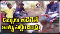 Dalit Boy In Uttar Pradesh Forced To Lick Feet, Video Goes Viral | V6 Teenmaar