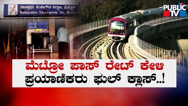 Namma Metro Daily Passes Cost Double Compared To BMTC Daily Passes