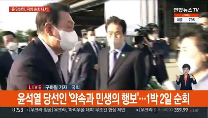 검수완박 갈등 최고조…"밤 새서라도 심사" vs "초유의 일"