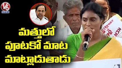 YS Sharmila Slams CM KCR Over Farmers Problems | Praja Prasthana Padayatra | V6 News