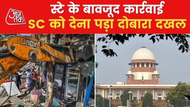 Supreme Court hearing on Jahangirpuri bulldozing today