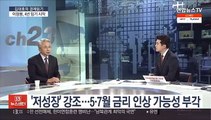 [김대호의 경제읽기] 이창용 한은 총재 취임…물가·가계부채 등 과제 산적