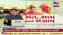 Vadodara Sokhda Haridham Temple Controversy intensifies _know the entire incident _TV9GujaratiNews