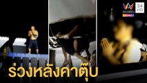 หนุ่มคลั่งปีนหลังคางัดกระเบื้องปาใส่คน สุดท้ายพลาดท่าร่วง | ข่าวเที่ยงอมรินทร์ | 21 เม.ย.65