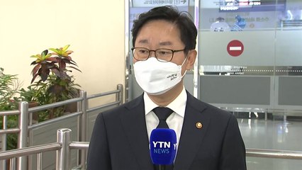 박범계 장관, 오늘 오후 전국 고검장들과 회의...검수완박 논의 / YTN