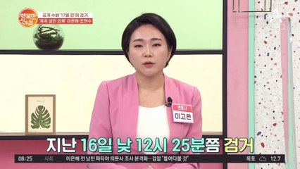 '계곡 살인 의혹' 이은해·조현수! 도심 한 가운데에서 17일 동안 숨어지낸 방법