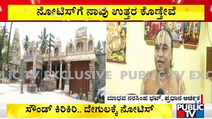 Venugopalaswamy Temple Priest Madhava Narasimha Bhat Says We Are Not Using Any Loudspeakers