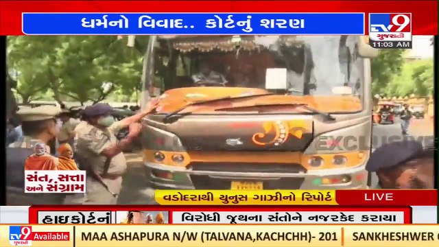 Saints to leave Sokhda Haridham Mandir soon, for court hearing _Vadodara _Gujarat _TV9GujaratiNews