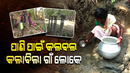 Water Scarcity Haunts Villagers In Keonjhar District