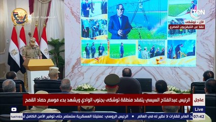 كلمة اللواء أ,ح وليد حسين أبو المجد مدير جهاز مشروعات الخدمة الوطنية