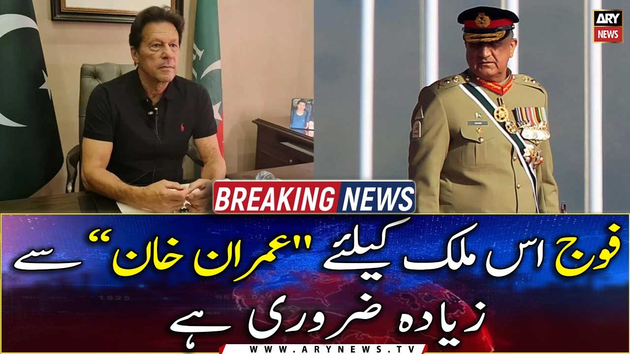 Imran Khan says ‘army more important than me’