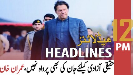 ARY News | Prime Time Headlines | 12 PM | 21st April 2022