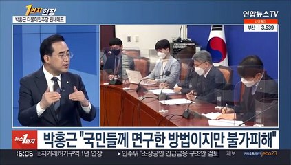 [1번지현장] "무조건 4월 처리"…박홍근이 밝힌 '검수완박' 초강수 속내?