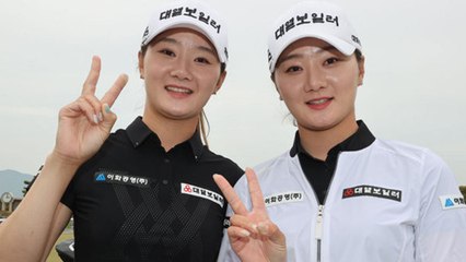 KLPGA 쌍둥이 김아로미-새로미 "마지막 날 챔피언 조 만나는 꿈꿔요" / YTN