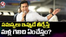 No Need To Solve All State Problems Now, Says Minister KTR | KTR Comments On Developments | V6 News