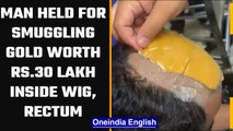 Man held at Delhi airport for sumggling gold worth Rs 30 lakh inside his wig and rectum | OneIndia