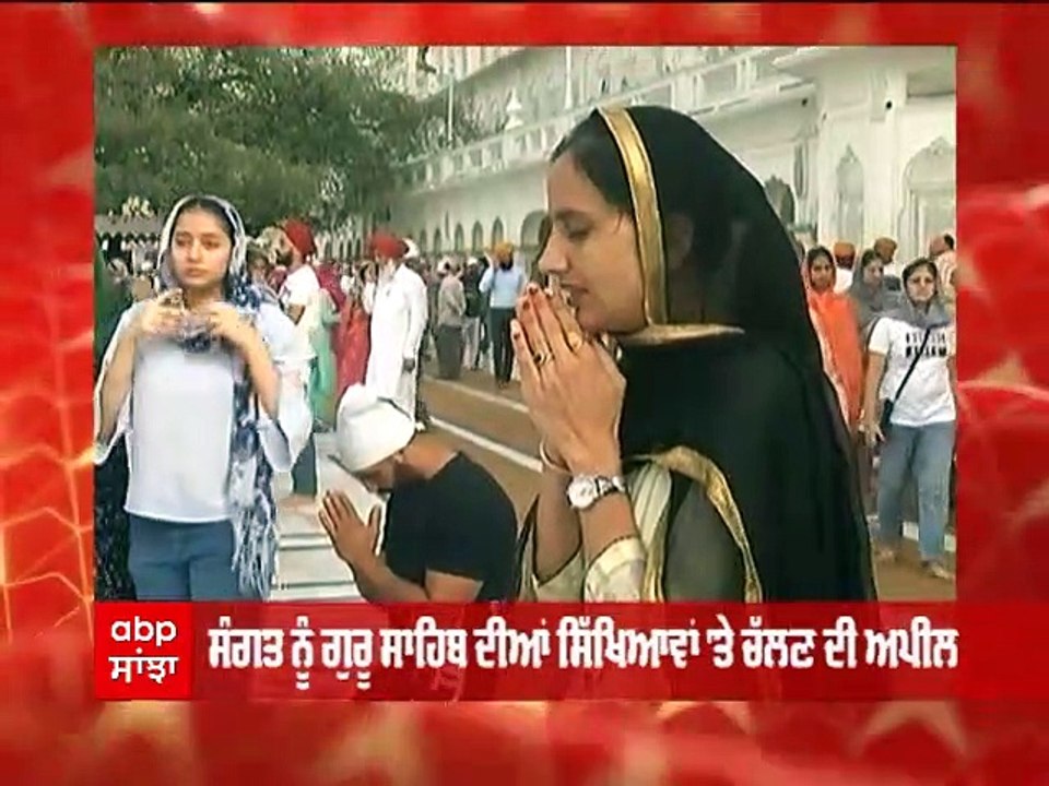 Sri Guru Teg Bahadur ਜੀ ਦੇ ਪ੍ਰਕਾਸ਼ ਪੁਰਬ ਮੌਕੇ CM Mann ਵੱਲੋਂ ਸਮੁੱਚੇ ਪੰਜਾਬ ਨੂੰ ਮੁਬਾਰਕਾਂ  @ABP Sanjha