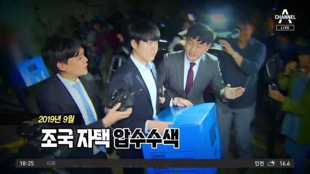 “자녀 생기부 다 공개해야”…조국 다시 직격탄